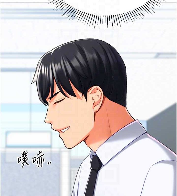 《獵愛轉蛋機》漫画 第20話-在公司裡密會