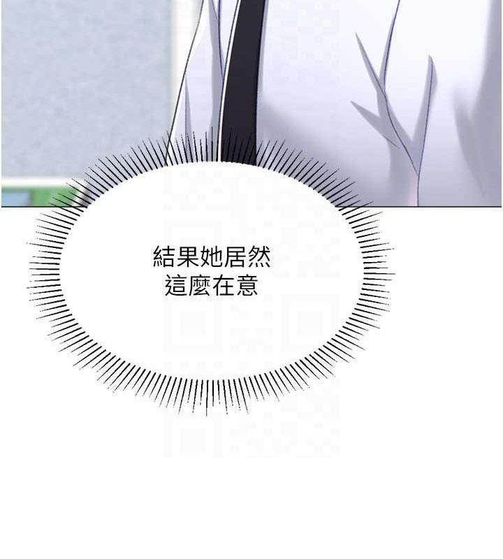 《獵愛轉蛋機》漫画 第20話-在公司裡密會