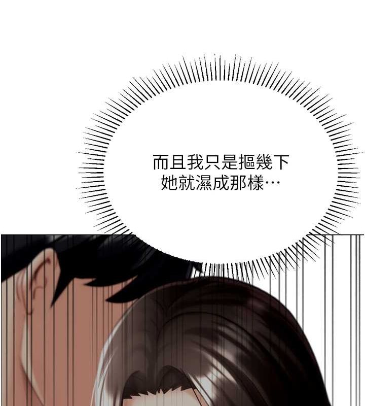 《獵愛轉蛋機》漫画 第20話-在公司裡密會