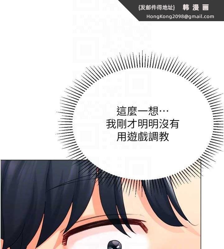 《獵愛轉蛋機》漫画 第20話-在公司裡密會