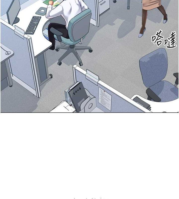 《獵愛轉蛋機》漫画 第20話-在公司裡密會
