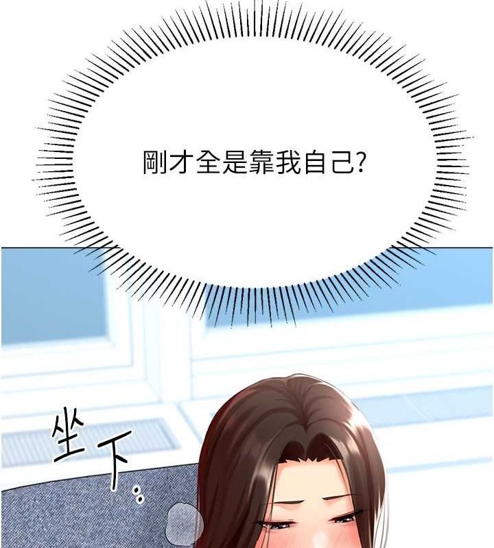 《獵愛轉蛋機》漫画 第20話-在公司裡密會
