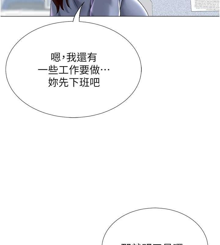 《獵愛轉蛋機》漫画 第20話-在公司裡密會