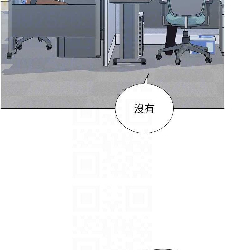《獵愛轉蛋機》漫画 第20話-在公司裡密會