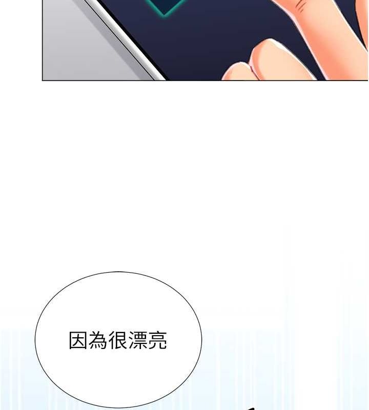 《獵愛轉蛋機》漫画 第20話-在公司裡密會