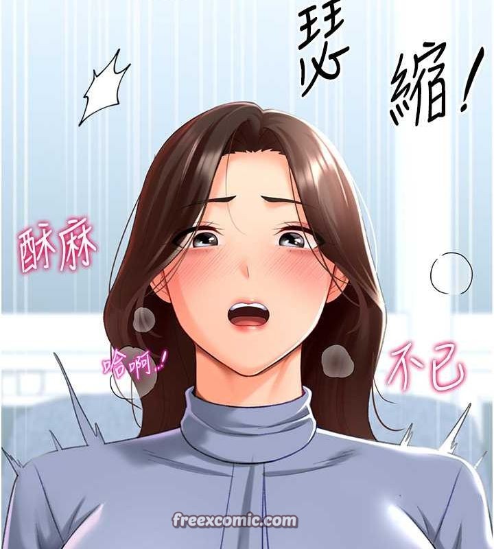 《獵愛轉蛋機》漫画 第20話-在公司裡密會