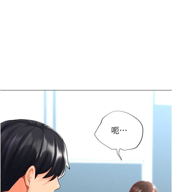 《獵愛轉蛋機》漫画 第20話-在公司裡密會