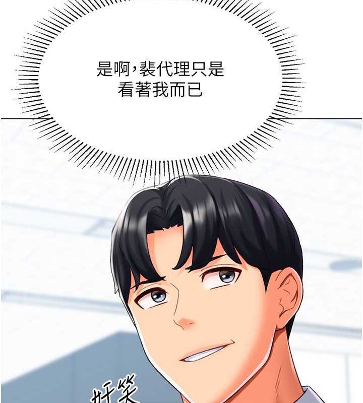 《獵愛轉蛋機》漫画 第20話-在公司裡密會