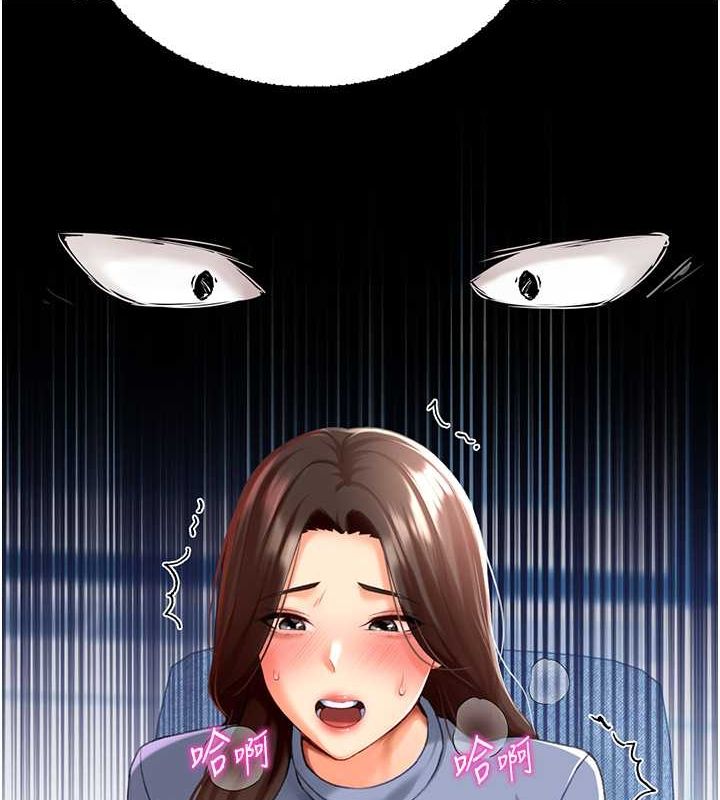 《獵愛轉蛋機》漫画 第20話-在公司裡密會