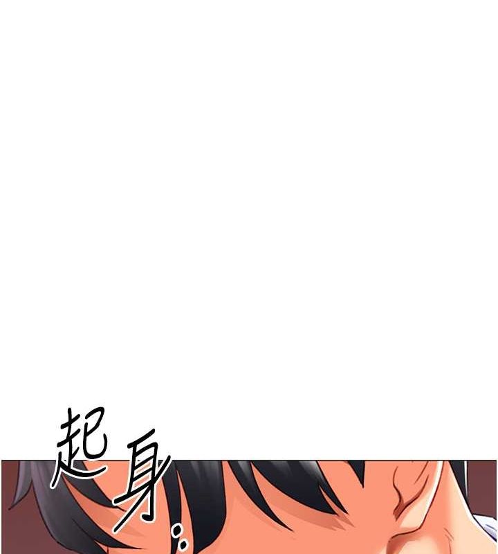 《獵愛轉蛋機》漫画 第20話-在公司裡密會