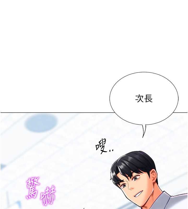 《獵愛轉蛋機》漫画 第20話-在公司裡密會