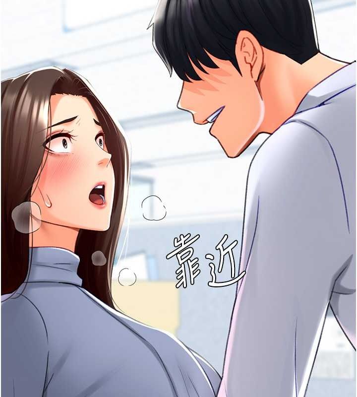 《獵愛轉蛋機》漫画 第20話-在公司裡密會