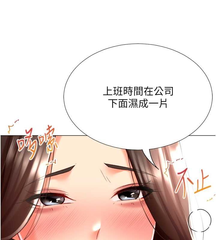 《獵愛轉蛋機》漫画 第20話-在公司裡密會
