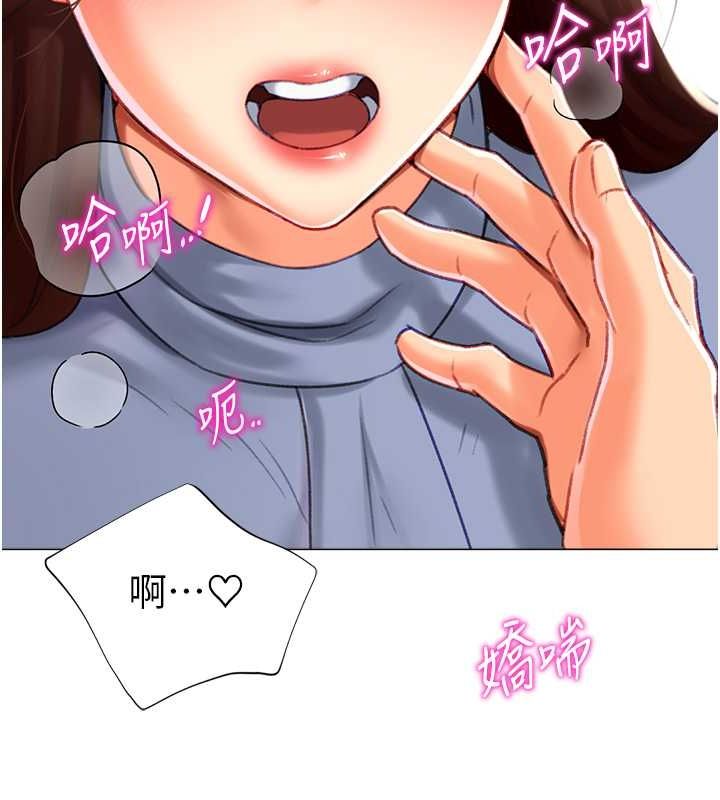 《獵愛轉蛋機》漫画 第20話-在公司裡密會