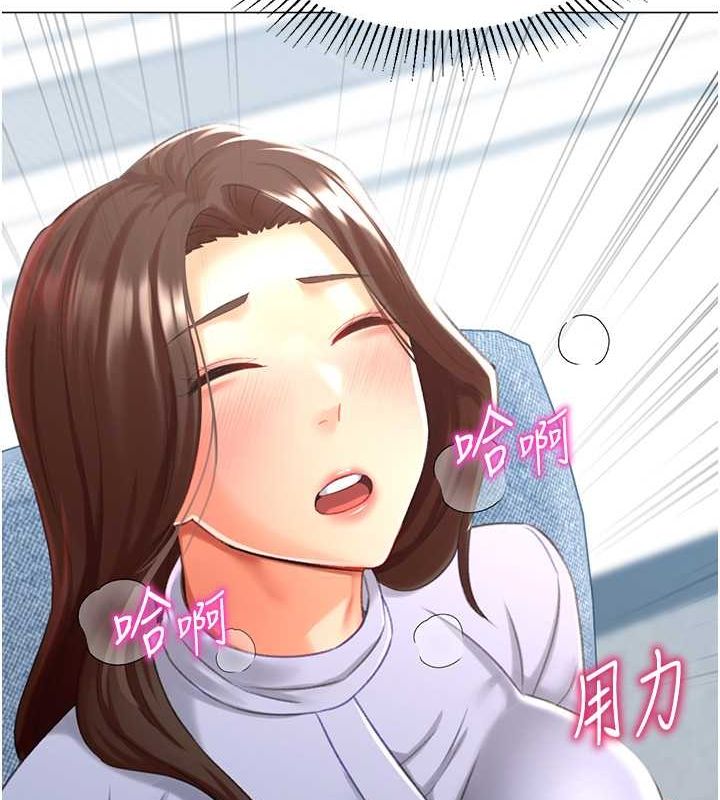 《獵愛轉蛋機》漫画 第20話-在公司裡密會