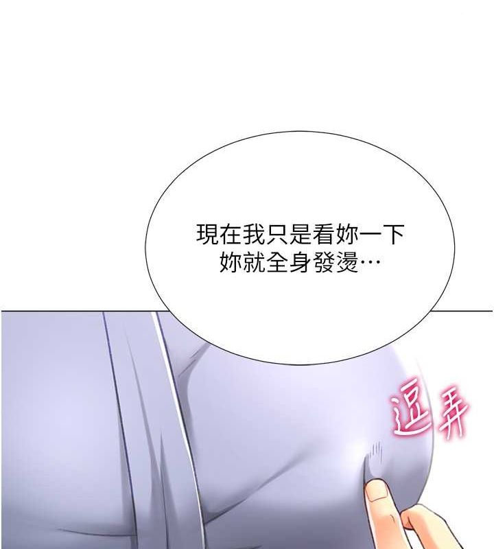 《獵愛轉蛋機》漫画 第20話-在公司裡密會