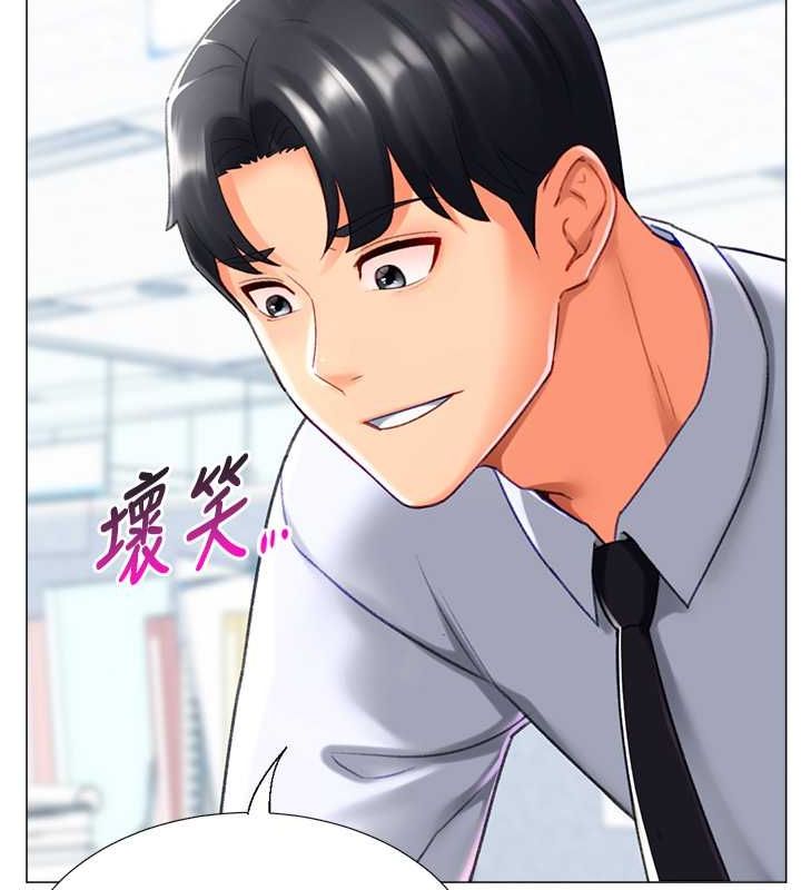《獵愛轉蛋機》漫画 第20話-在公司裡密會
