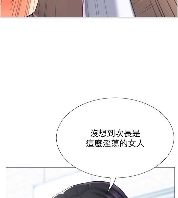 《獵愛轉蛋機》漫画 第20話-在公司裡密會