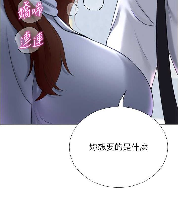 《獵愛轉蛋機》漫画 第20話-在公司裡密會