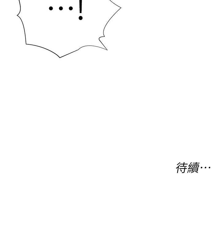 《獵愛轉蛋機》漫画 第20話-在公司裡密會