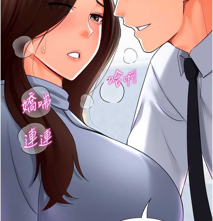 《獵愛轉蛋機》漫画 第21話-讓我懷孕吧♥