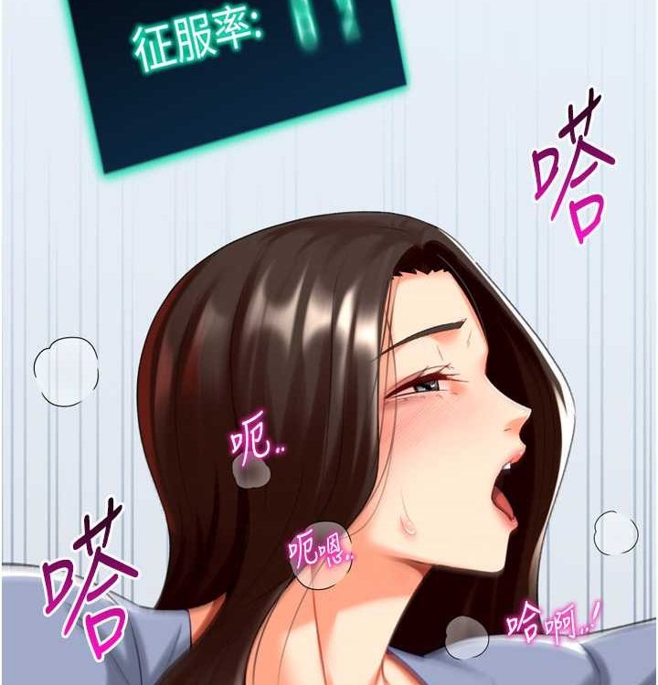 《獵愛轉蛋機》漫画 第21話-讓我懷孕吧♥