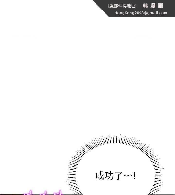 《獵愛轉蛋機》漫画 第22話-主人，我還要♥