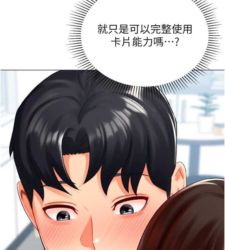 《獵愛轉蛋機》漫画 第22話-主人，我還要♥