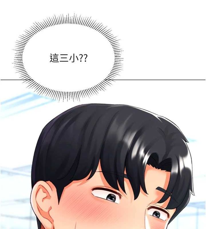 《獵愛轉蛋機》漫画 第22話-主人，我還要♥