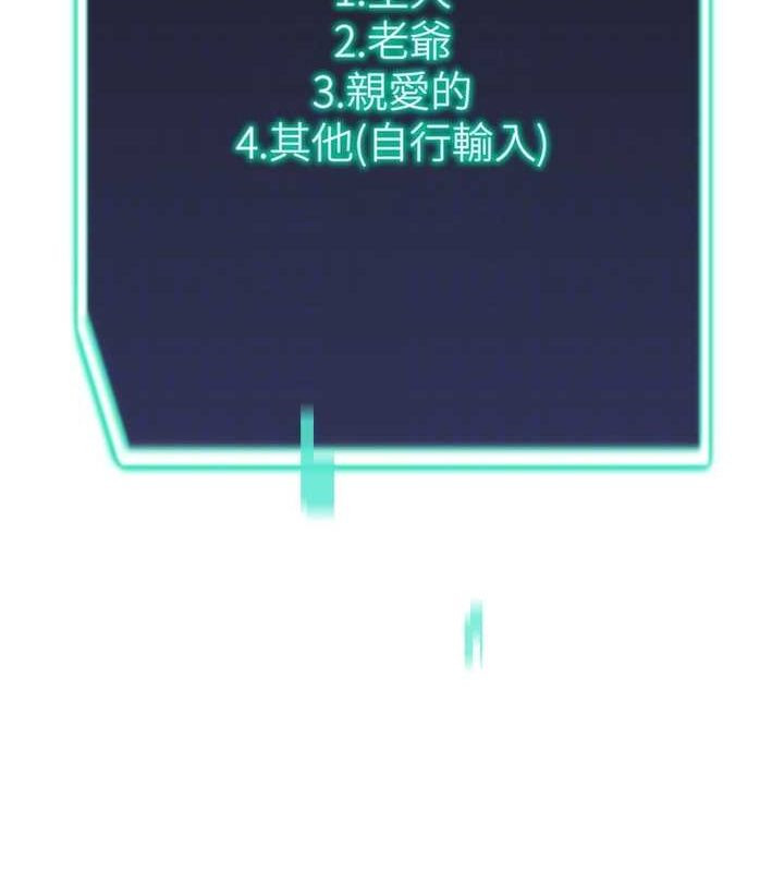 《獵愛轉蛋機》漫画 第22話-主人，我還要♥