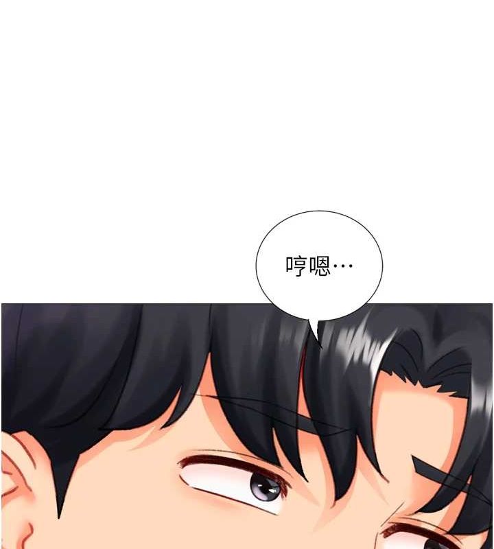 《獵愛轉蛋機》漫画 第22話-主人，我還要♥
