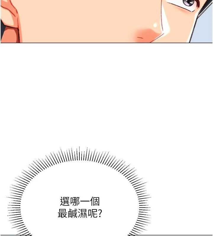《獵愛轉蛋機》漫画 第22話-主人，我還要♥