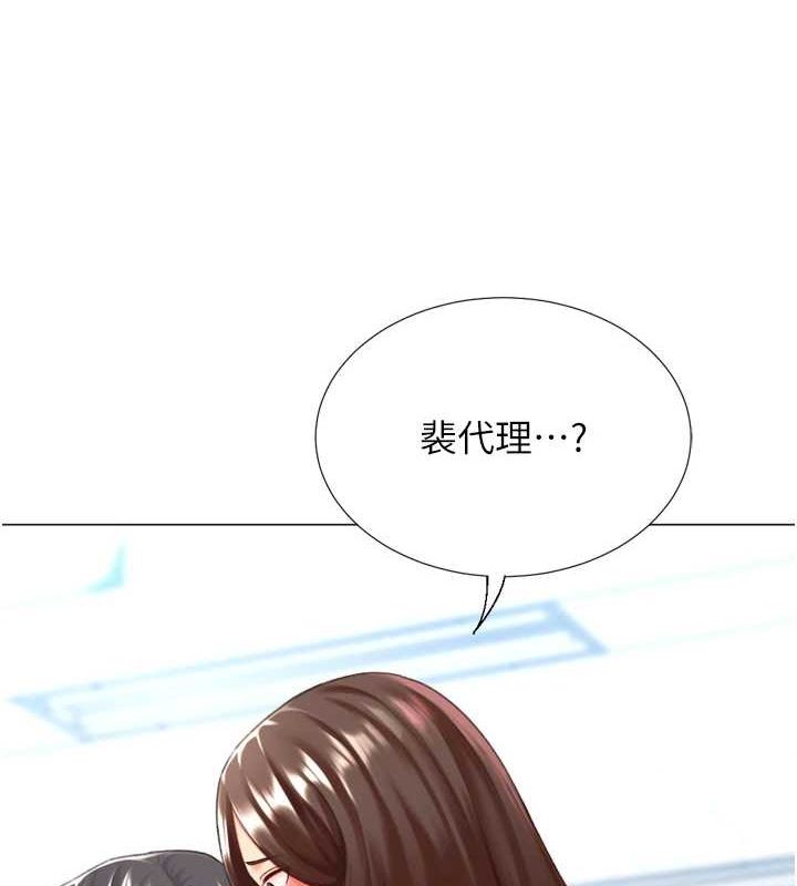 《獵愛轉蛋機》漫画 第22話-主人，我還要♥
