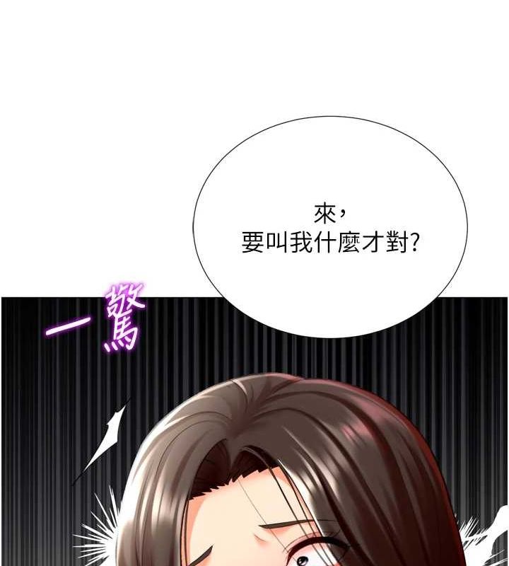 《獵愛轉蛋機》漫画 第22話-主人，我還要♥