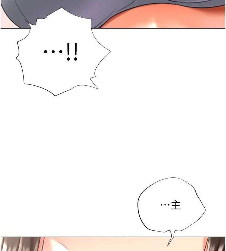 《獵愛轉蛋機》漫画 第22話-主人，我還要♥