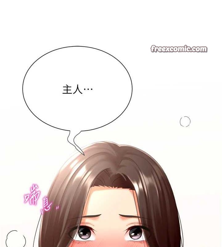 《獵愛轉蛋機》漫画 第22話-主人，我還要♥