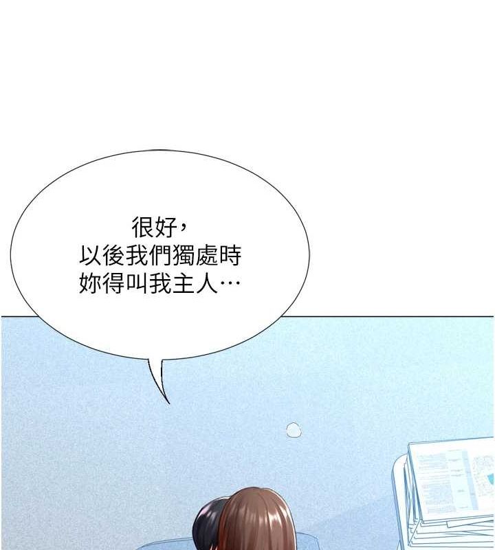 《獵愛轉蛋機》漫画 第22話-主人，我還要♥