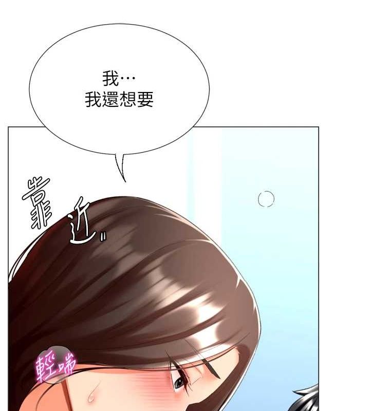 《獵愛轉蛋機》漫画 第22話-主人，我還要♥
