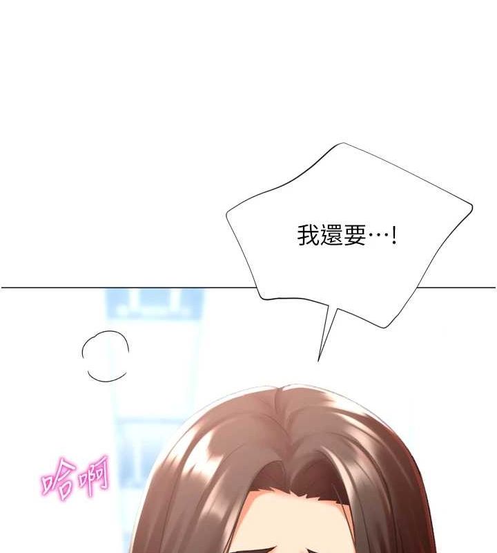 《獵愛轉蛋機》漫画 第22話-主人，我還要♥