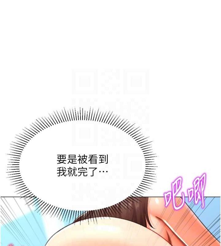 《獵愛轉蛋機》漫画 第22話-主人，我還要♥