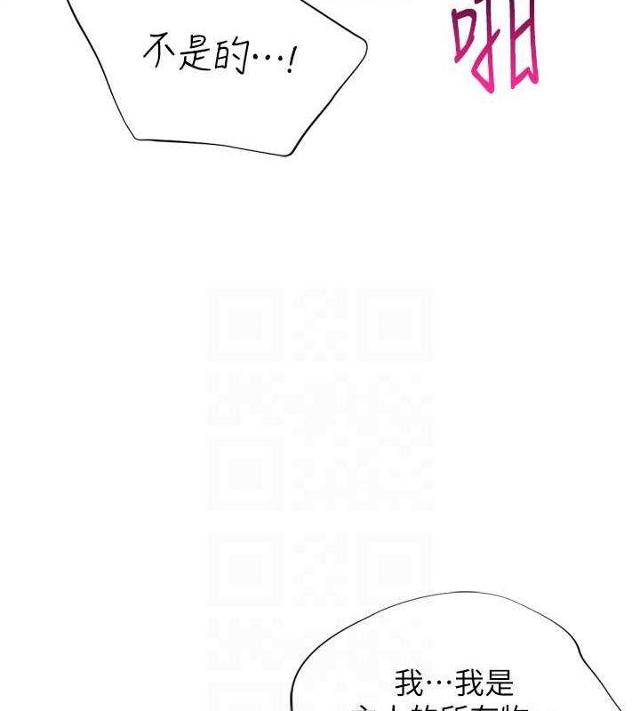 《獵愛轉蛋機》漫画 第22話-主人，我還要♥