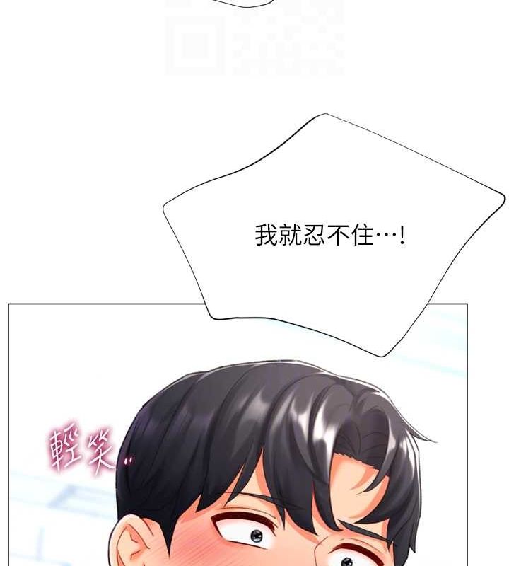 《獵愛轉蛋機》漫画 第22話-主人，我還要♥