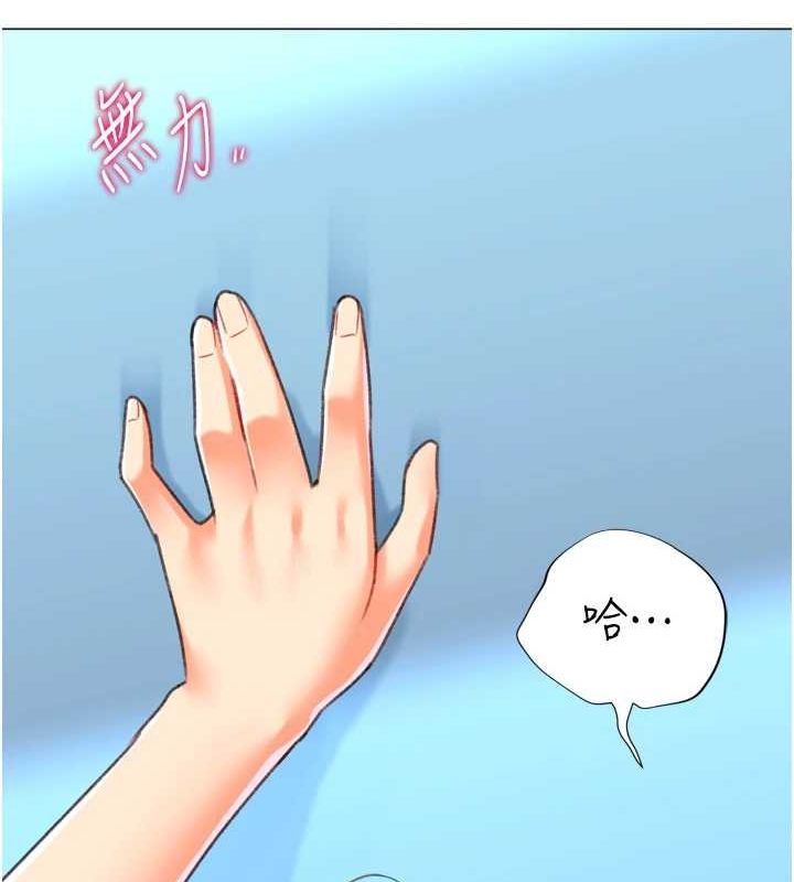 《獵愛轉蛋機》漫画 第22話-主人，我還要♥