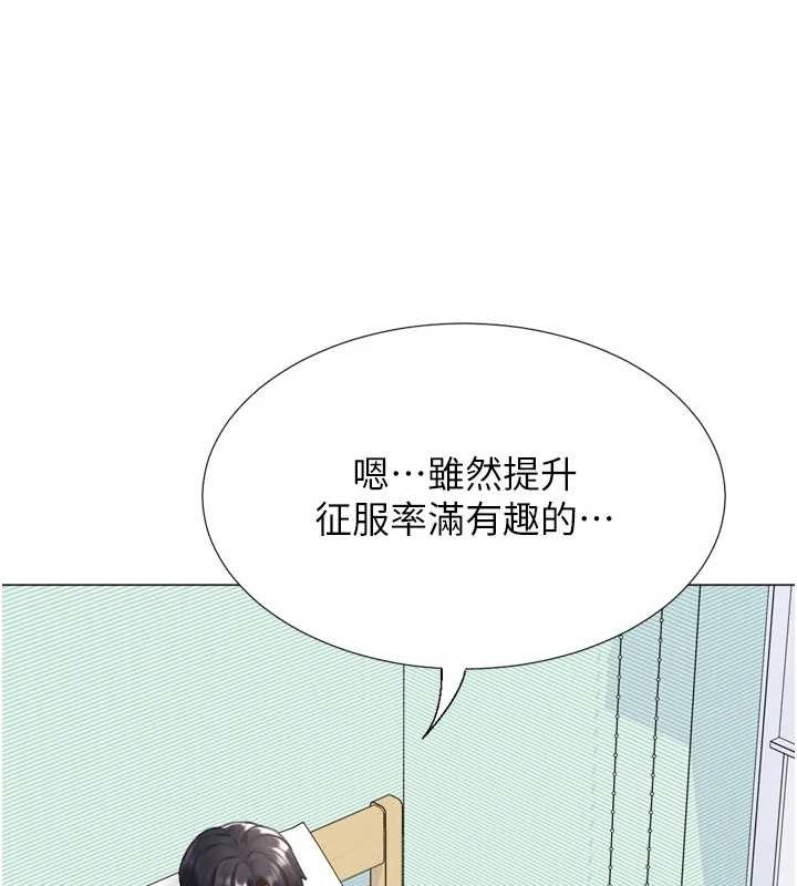 《獵愛轉蛋機》漫画 第22話-主人，我還要♥
