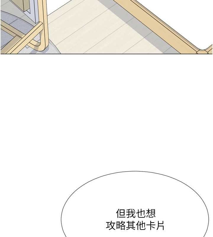 《獵愛轉蛋機》漫画 第22話-主人，我還要♥