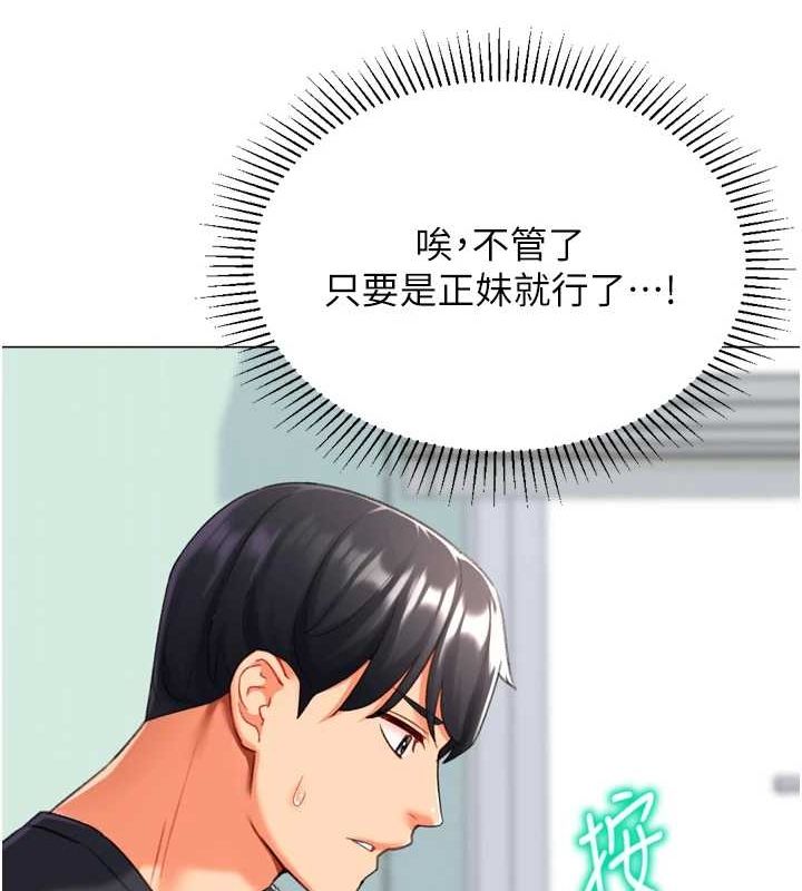 《獵愛轉蛋機》漫画 第22話-主人，我還要♥