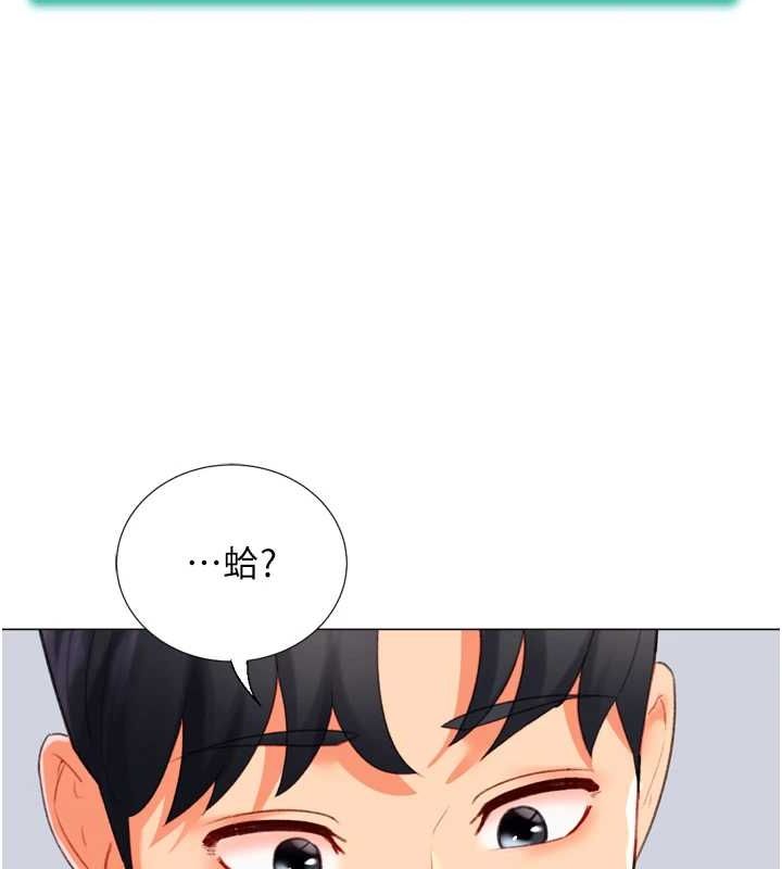 《獵愛轉蛋機》漫画 第22話-主人，我還要♥