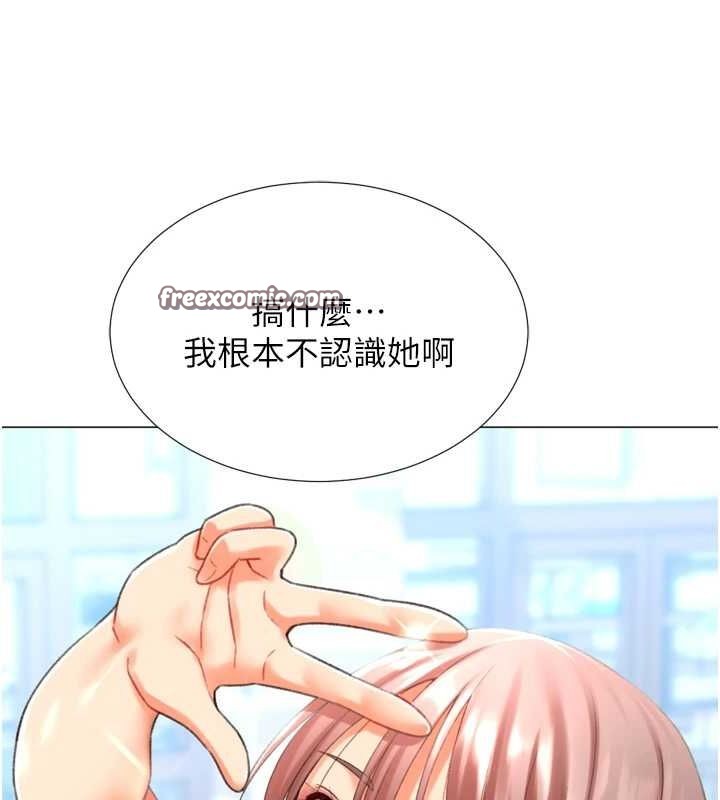《獵愛轉蛋機》漫画 第22話-主人，我還要♥