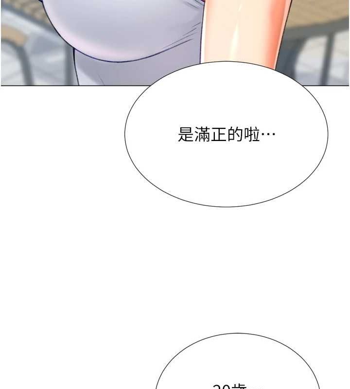 《獵愛轉蛋機》漫画 第22話-主人，我還要♥