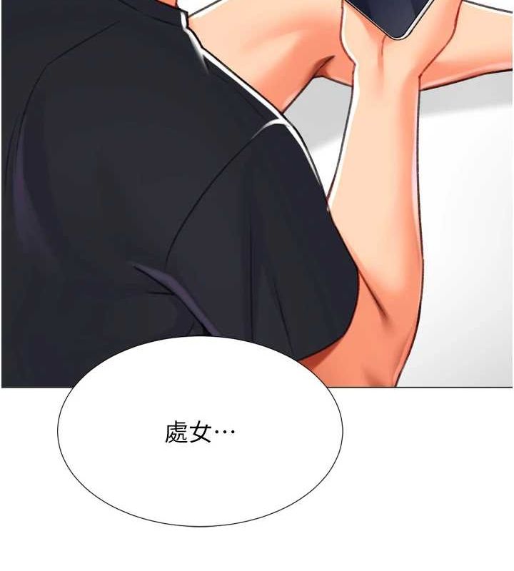 《獵愛轉蛋機》漫画 第22話-主人，我還要♥